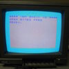 Commodore VIC20